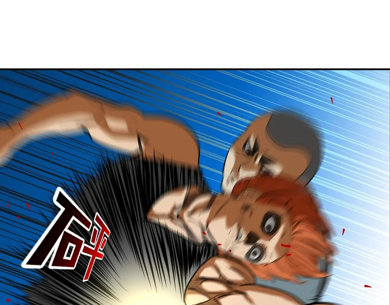 第162话 就这水平？ 第54页