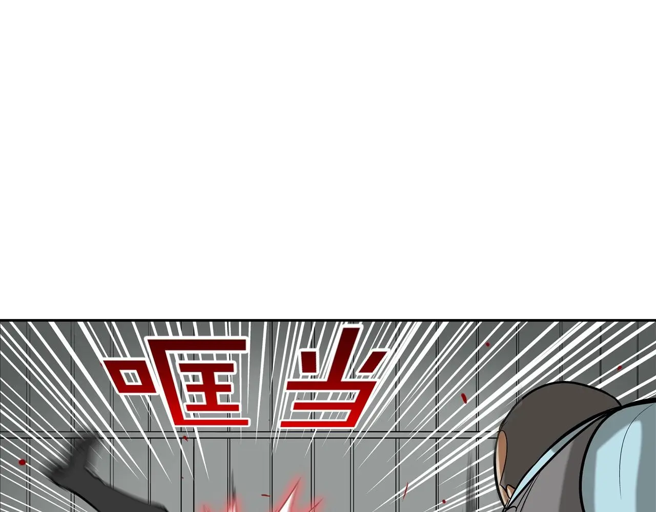 第162话 就这水平？ 第58页