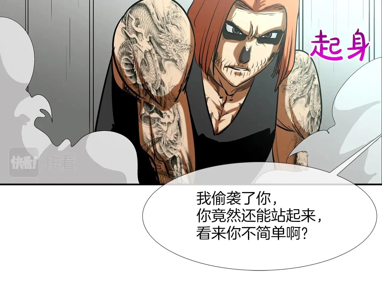 第162话 就这水平？ 第63页
