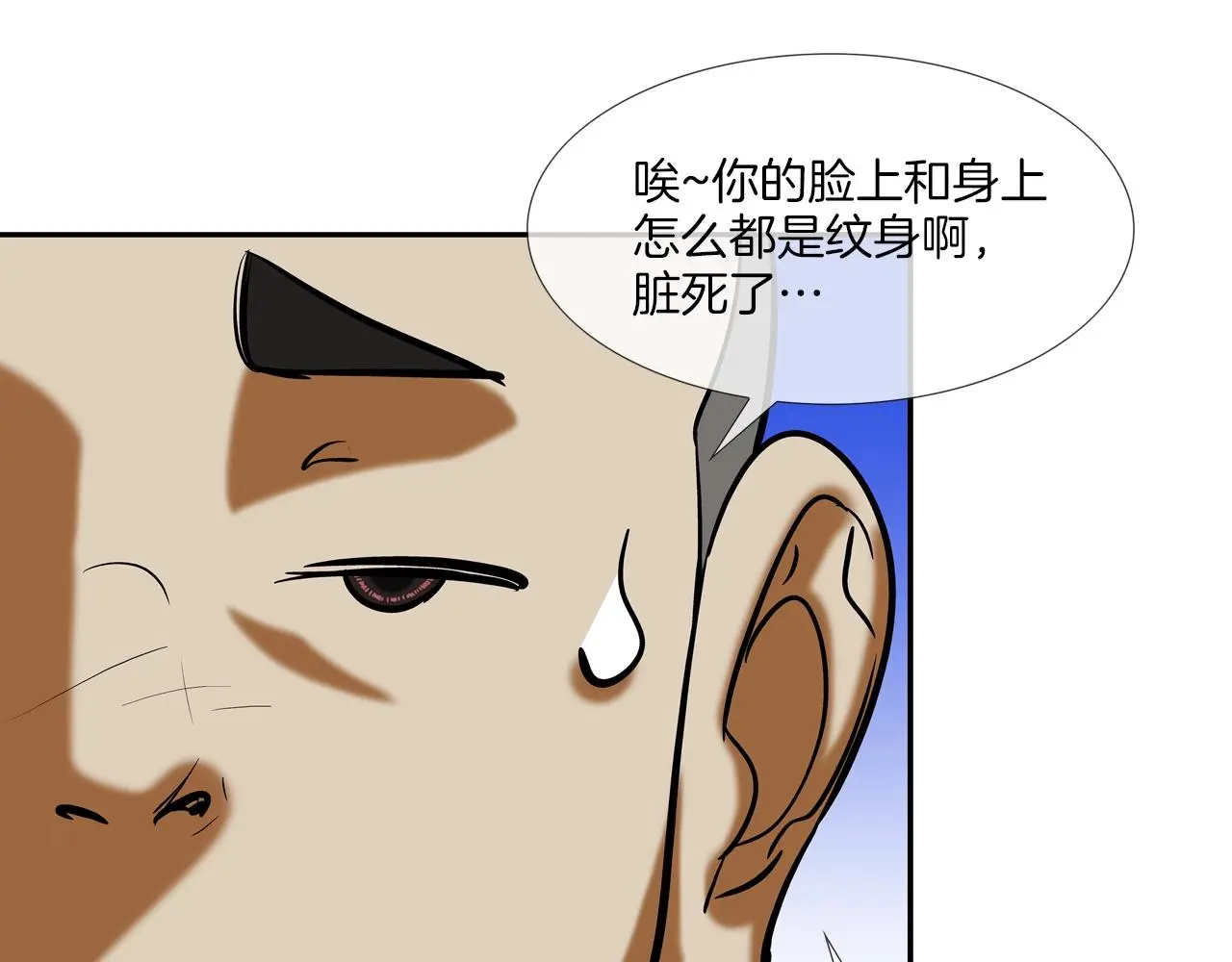 第162话 就这水平？ 第65页