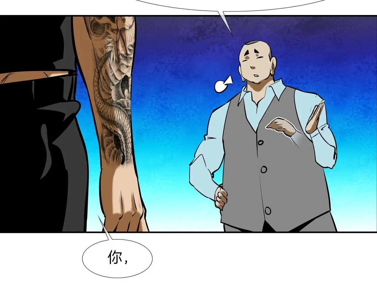 第162话 就这水平？ 第67页