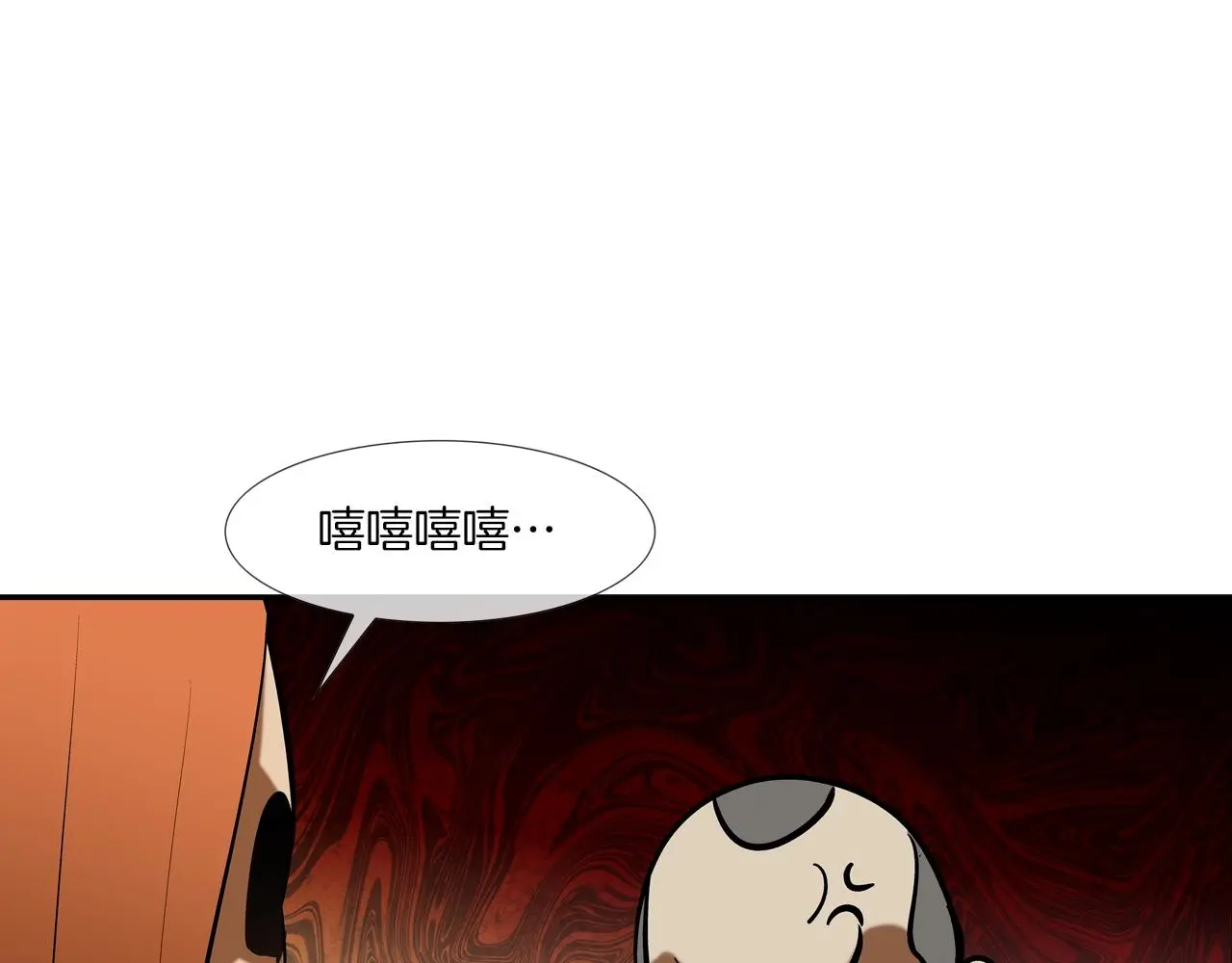 第162话 就这水平？ 第74页
