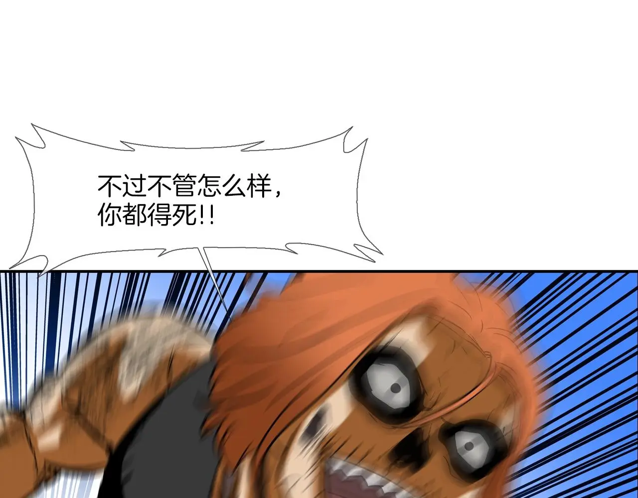 第162话 就这水平？ 第78页