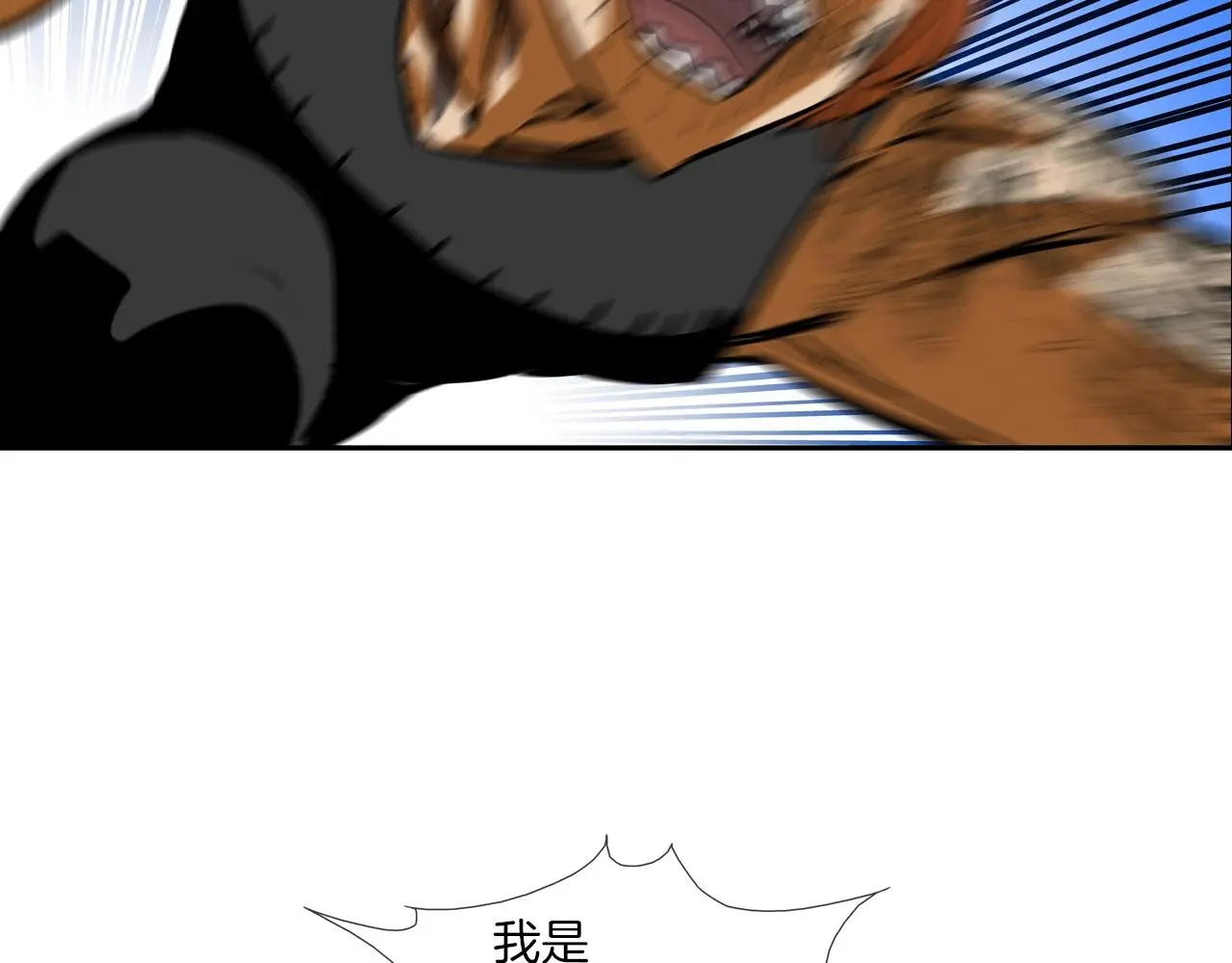 第162话 就这水平？ 第79页