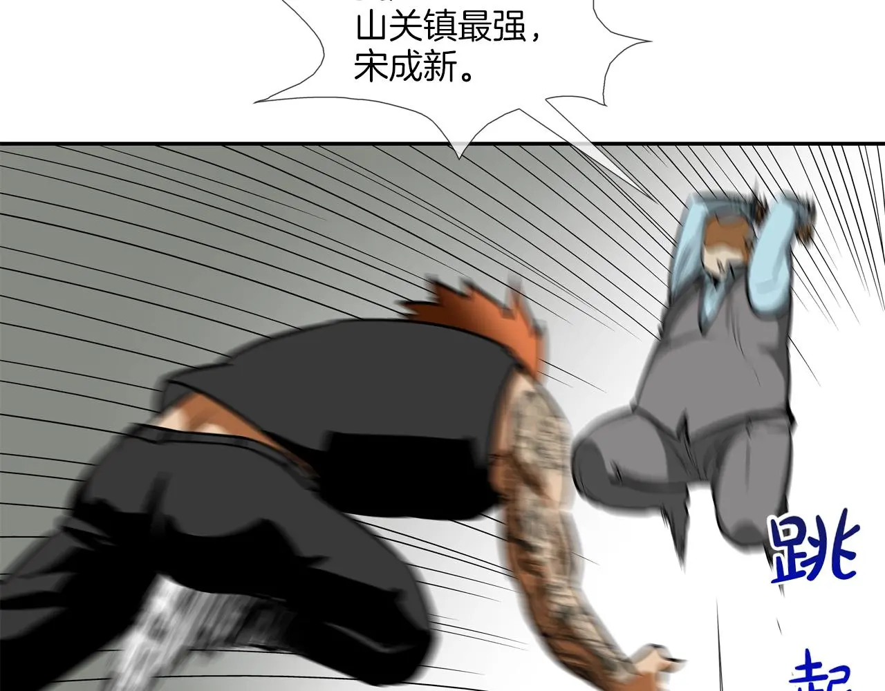 第162话 就这水平？ 第80页
