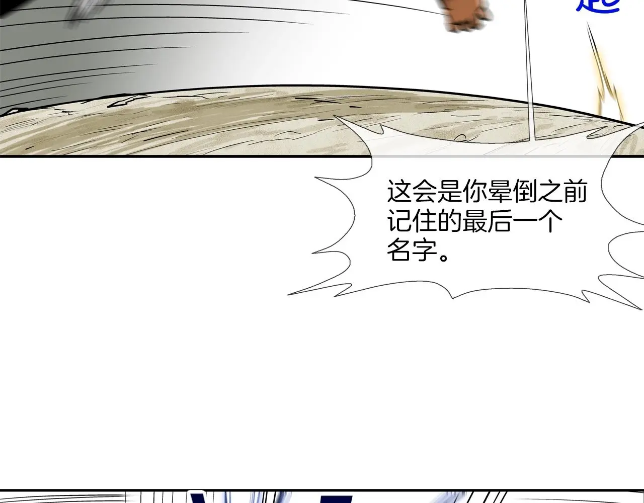第162话 就这水平？ 第81页