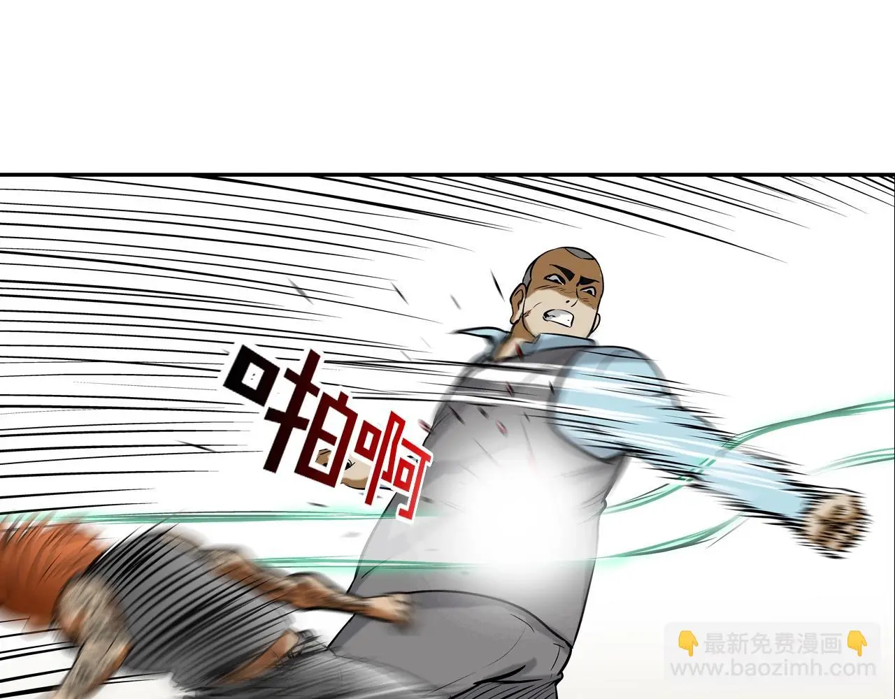 第162话 就这水平？ 第85页