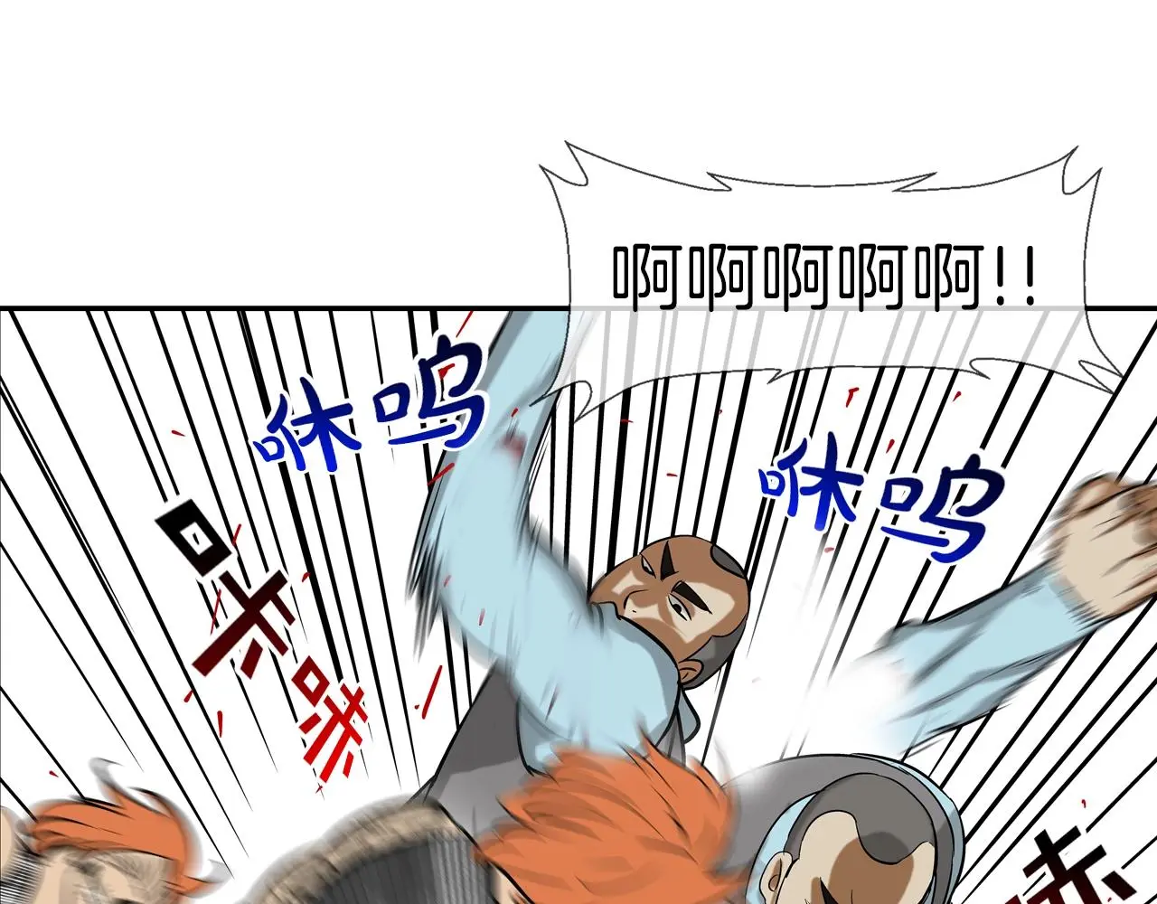 第162话 就这水平？ 第90页