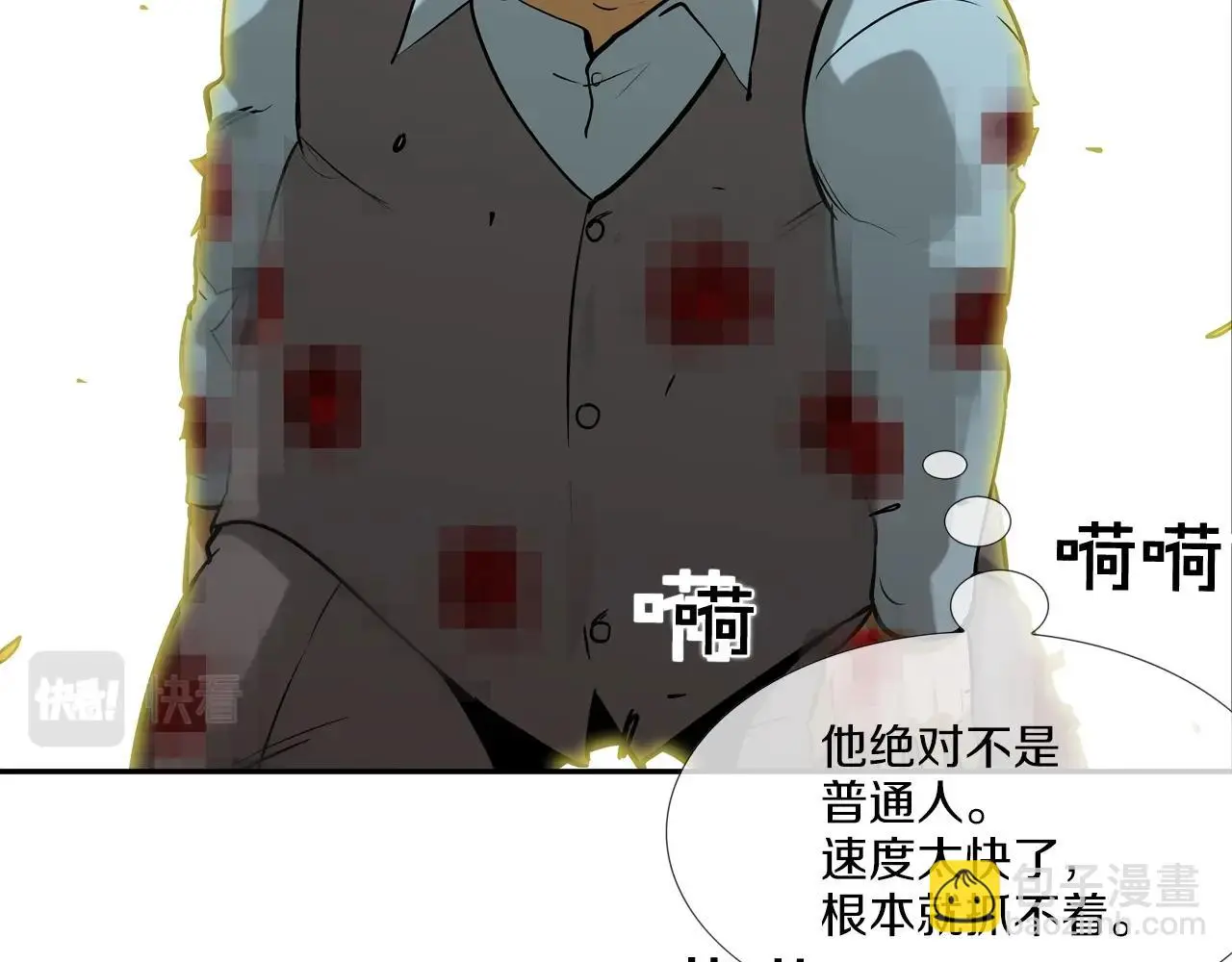 第162话 就这水平？ 第97页