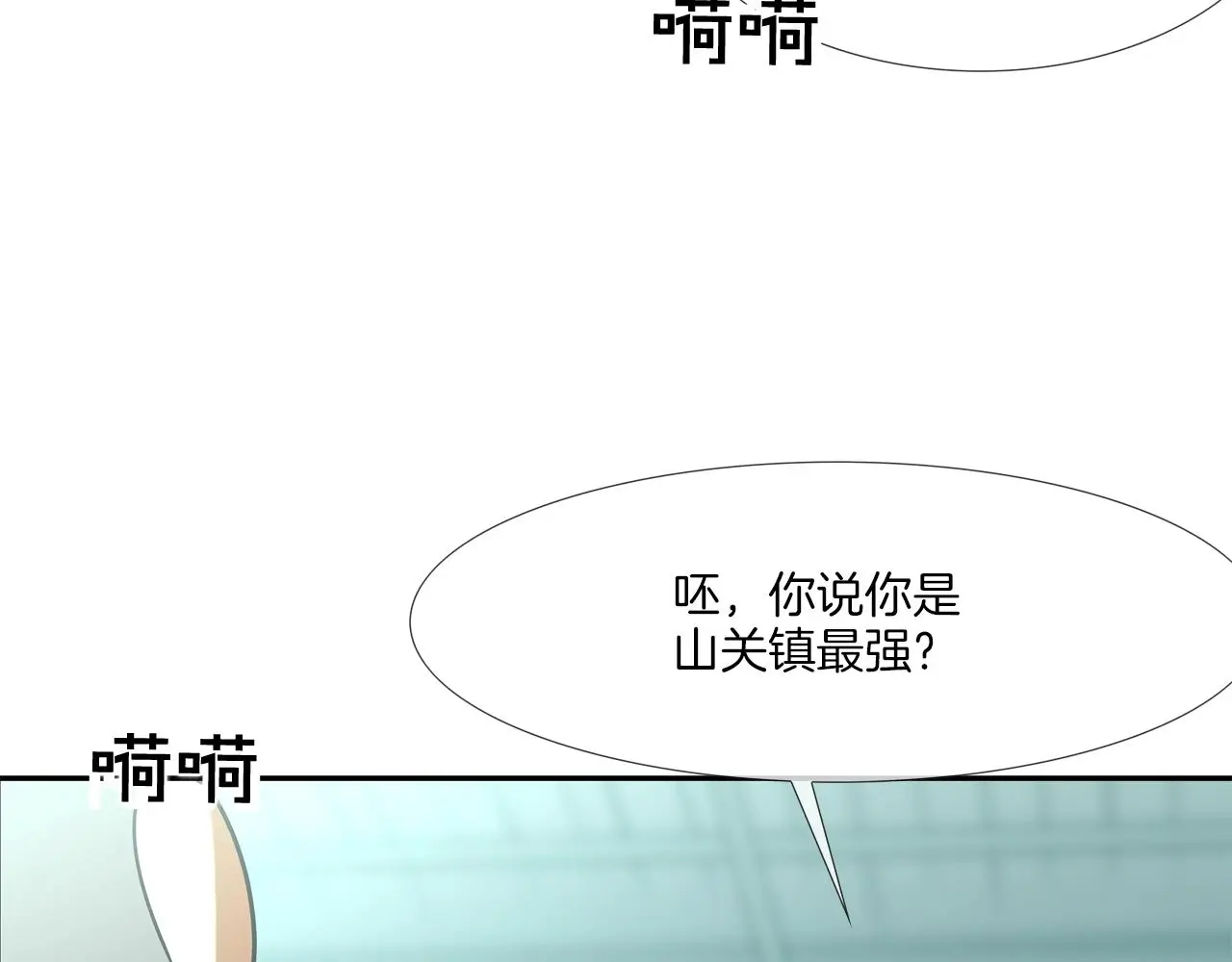 第162话 就这水平？ 第98页