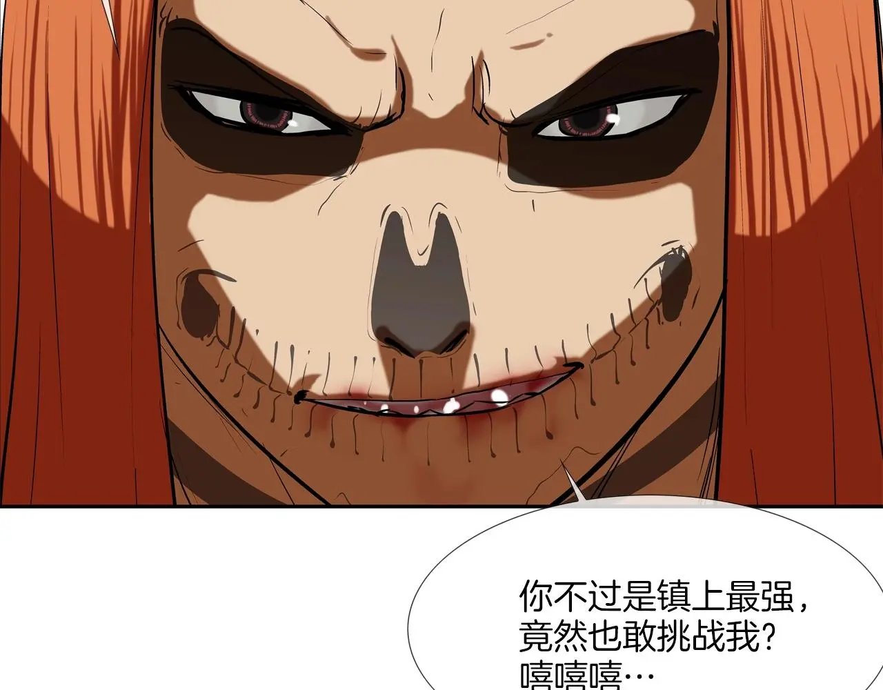 第162话 就这水平？ 第101页