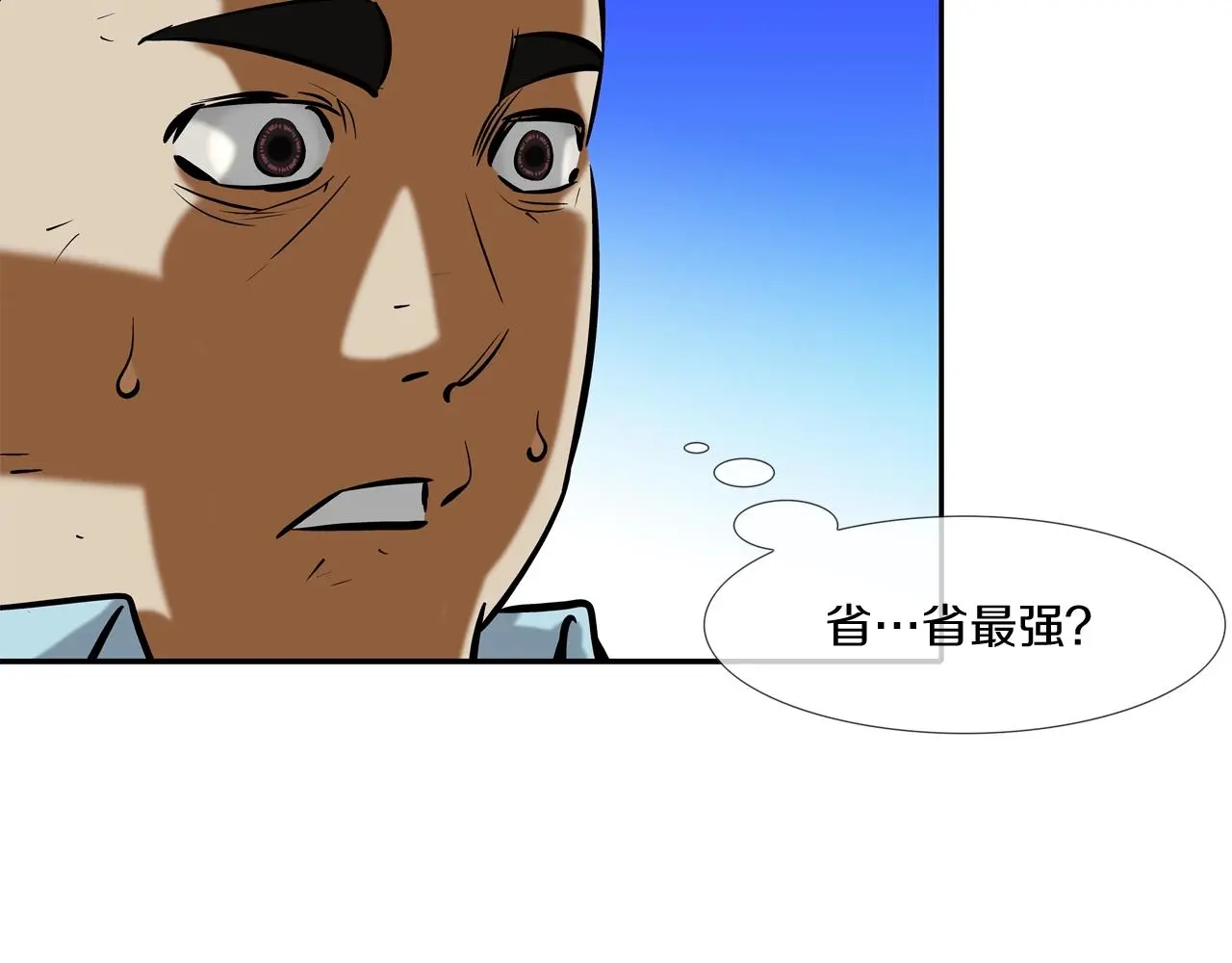 第162话 就这水平？ 第103页