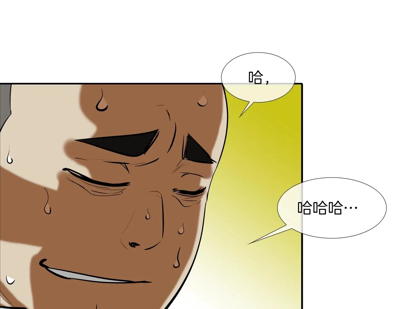 第162话 就这水平？ 第104页