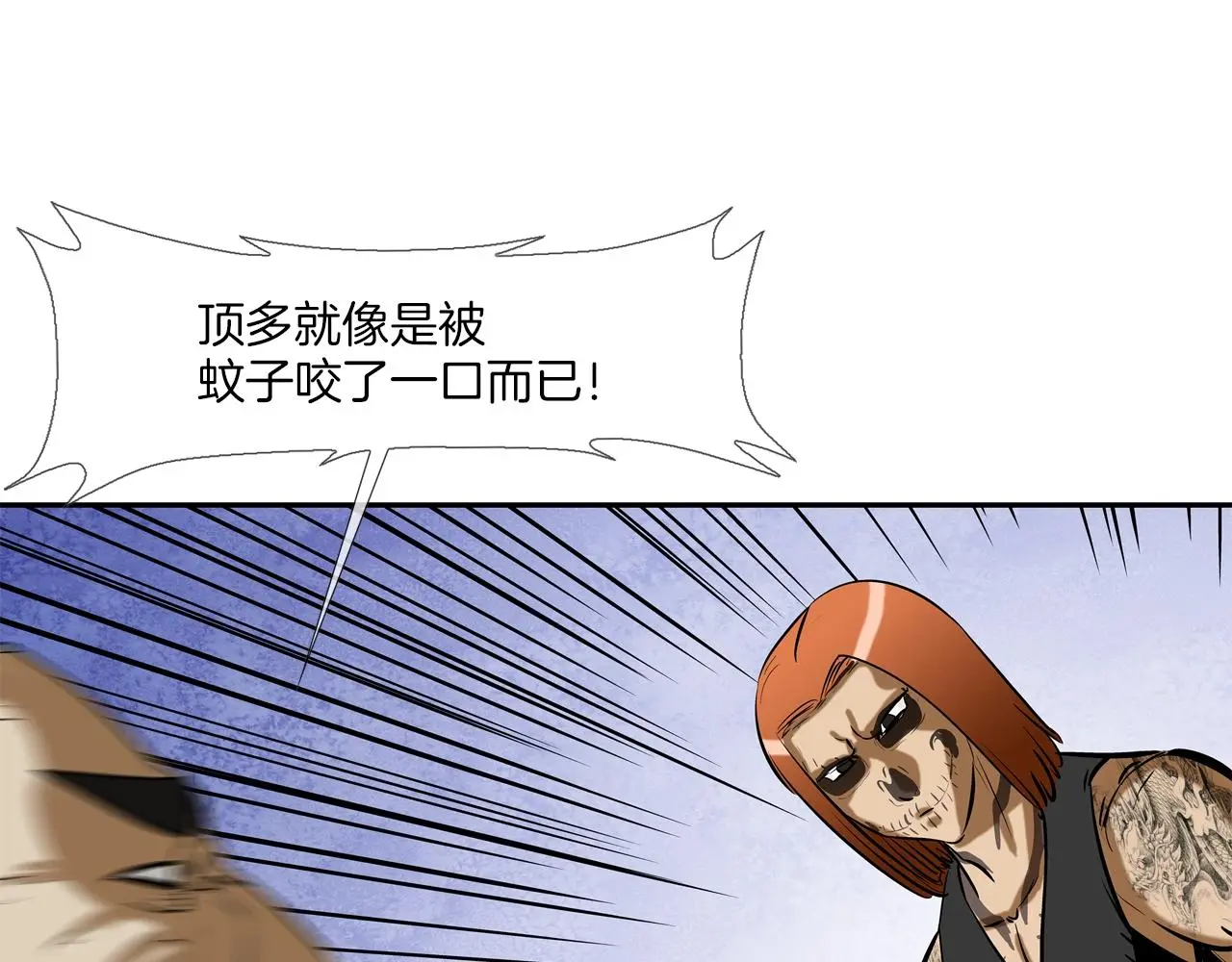 第162话 就这水平？ 第106页