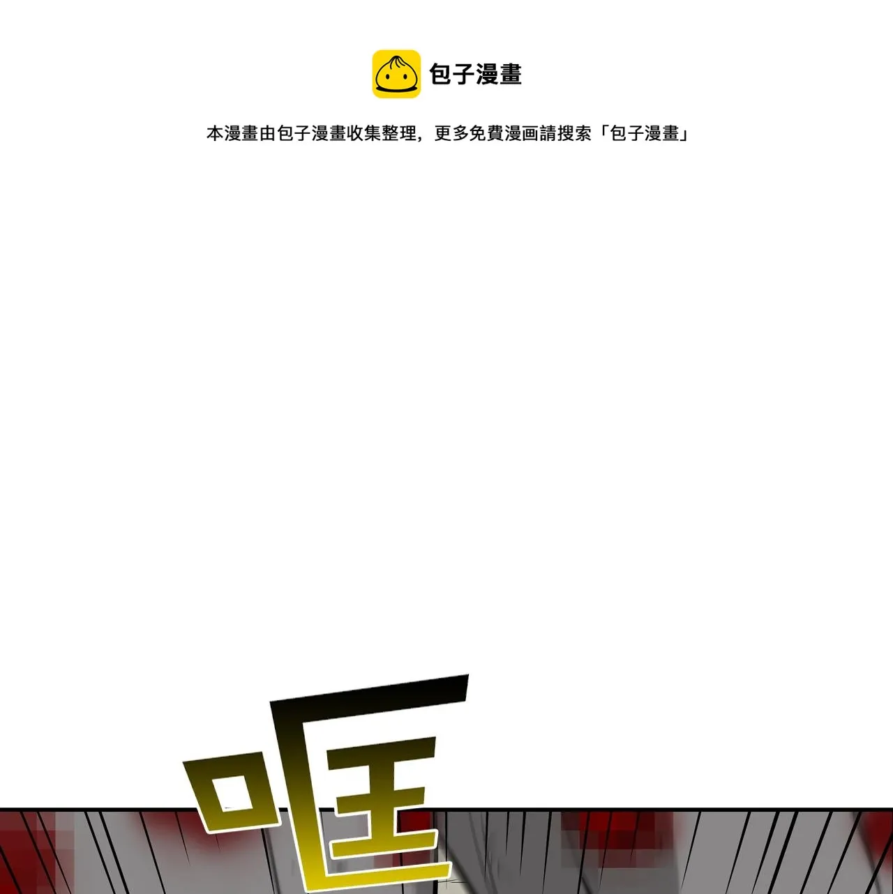 第163话 最强的信念 第1页