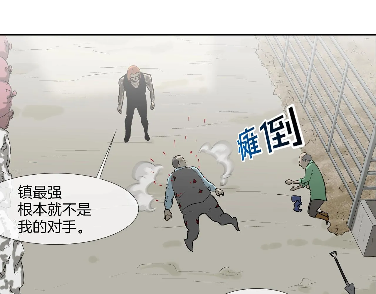 第163话 最强的信念 第3页