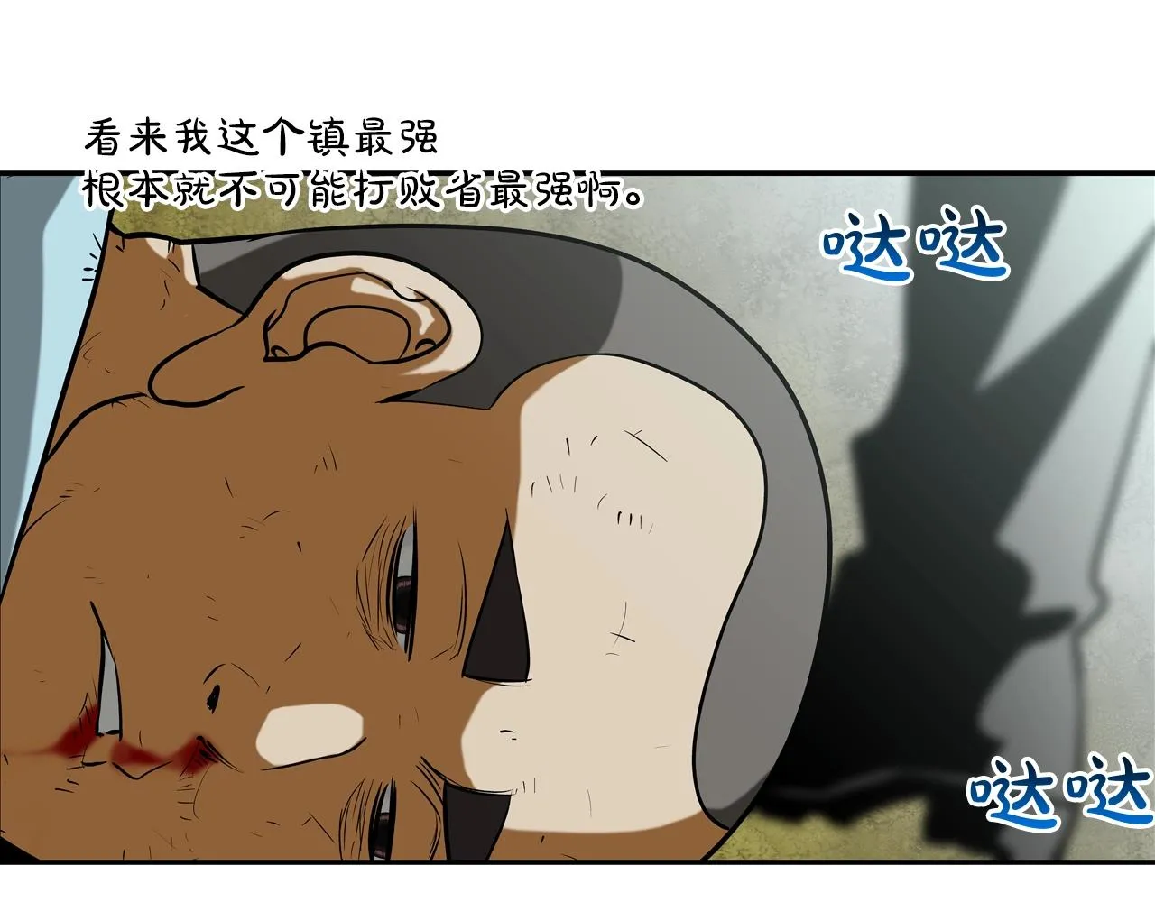 第163话 最强的信念 第5页