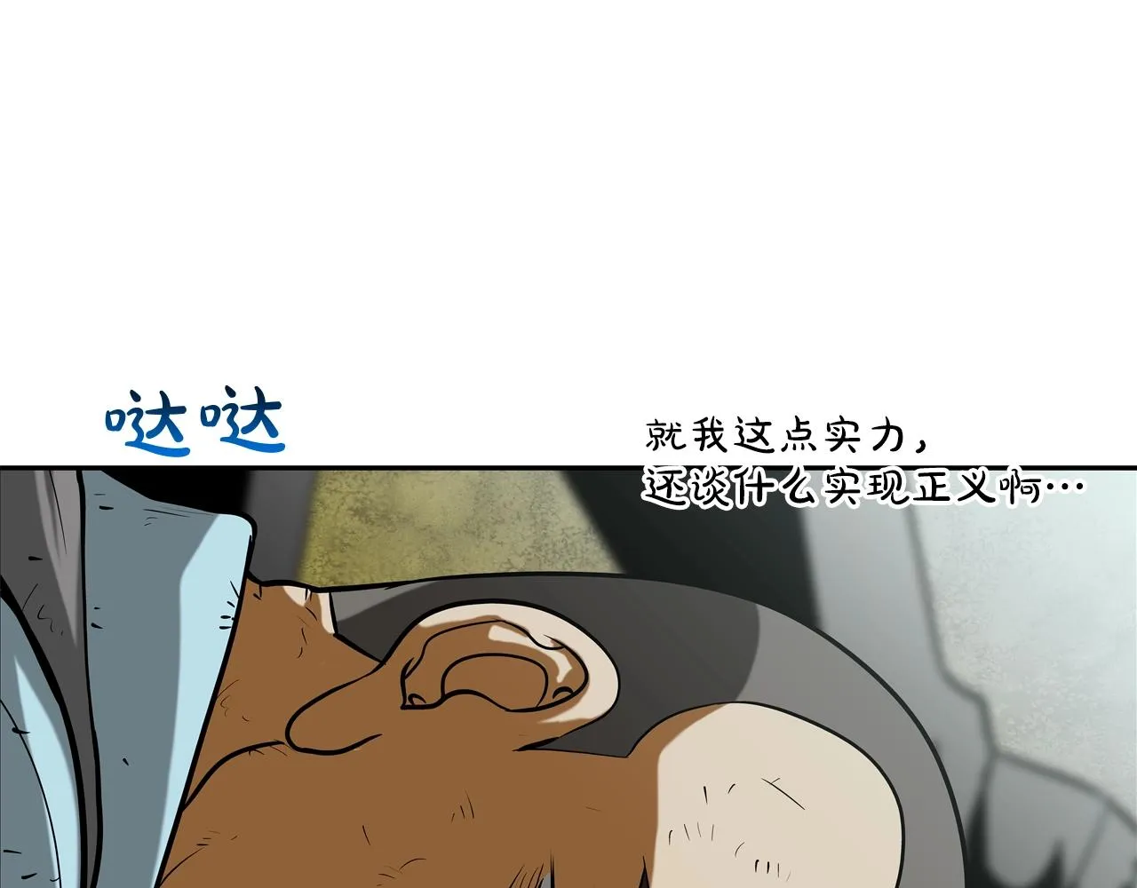 第163话 最强的信念 第6页