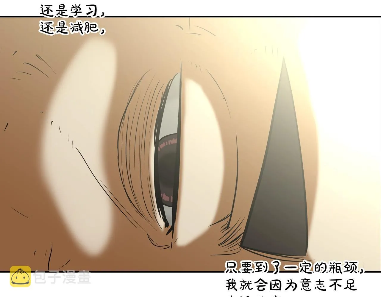 第163话 最强的信念 第8页