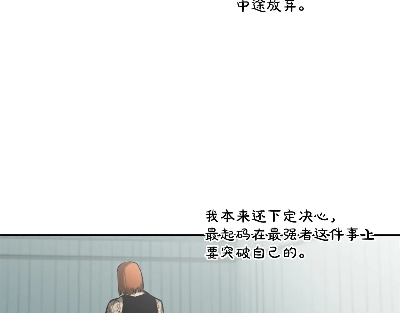 第163话 最强的信念 第9页