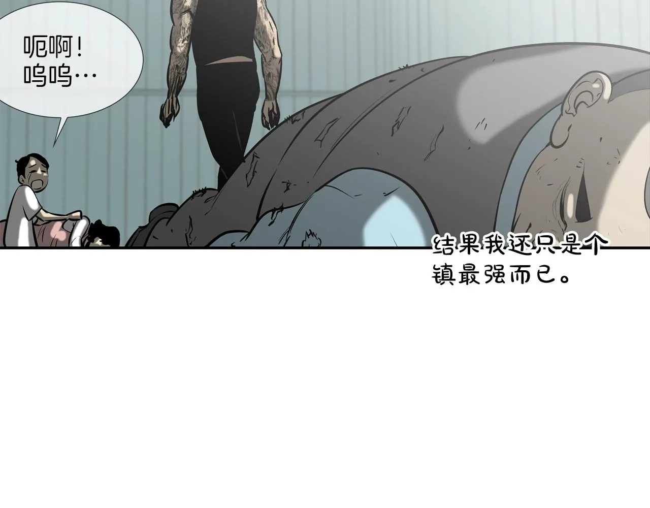 第163话 最强的信念 第10页