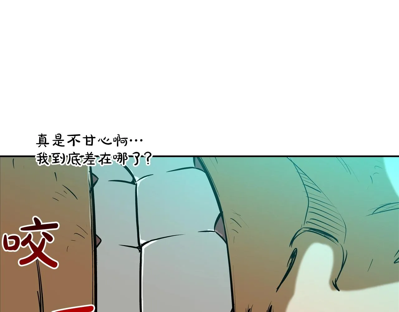 第163话 最强的信念 第13页