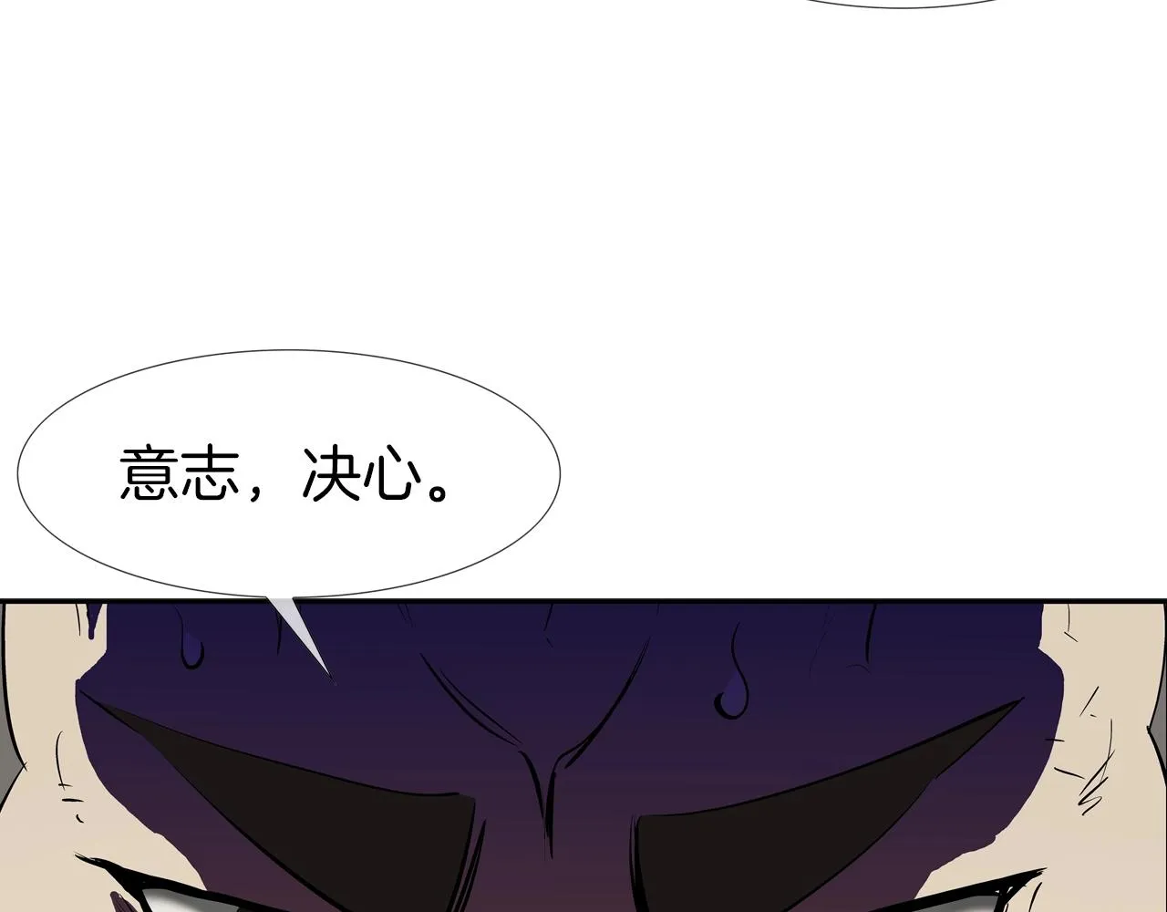 第163话 最强的信念 第20页