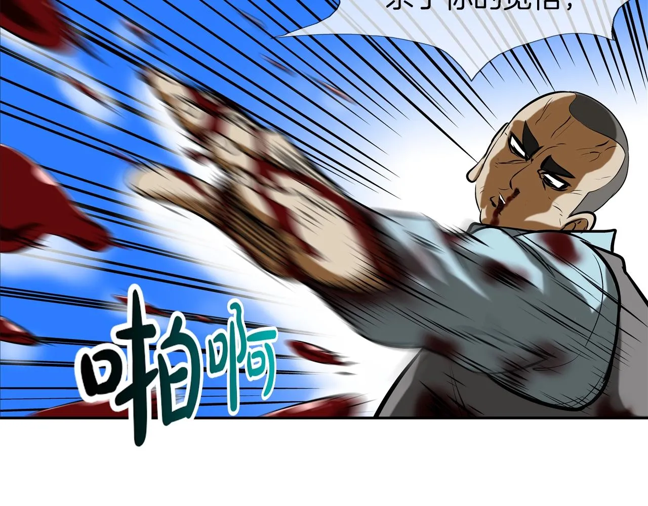 第163话 最强的信念 第29页