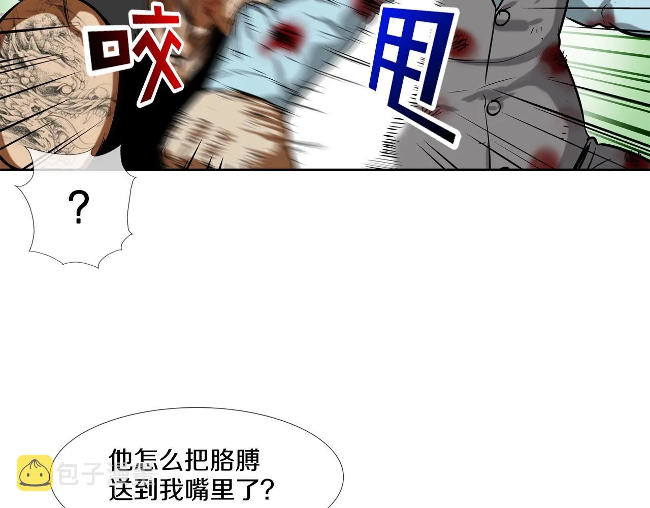 第163话 最强的信念 第37页