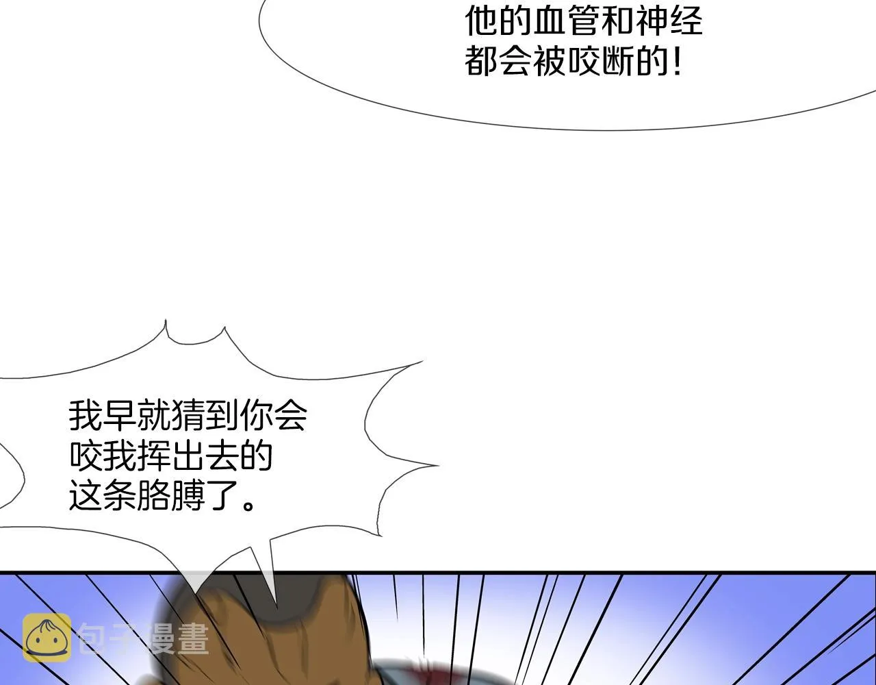 第163话 最强的信念 第39页