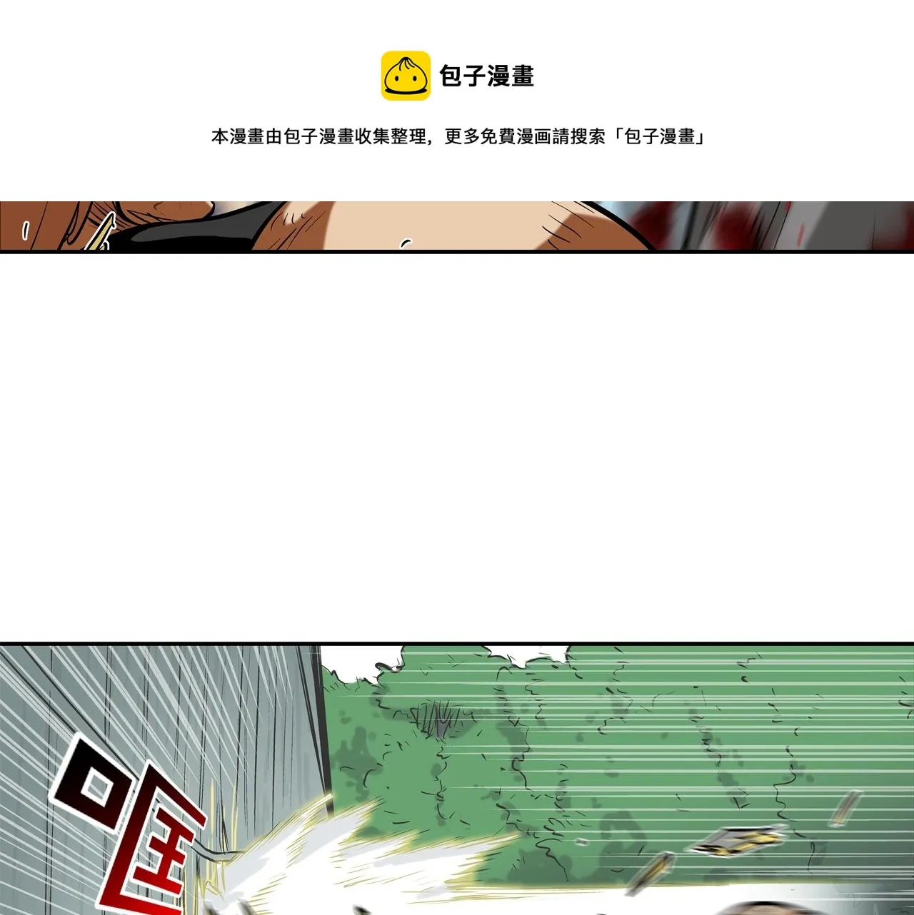 第163话 最强的信念 第50页