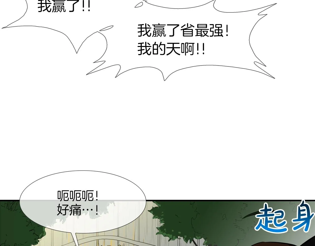 第163话 最强的信念 第59页