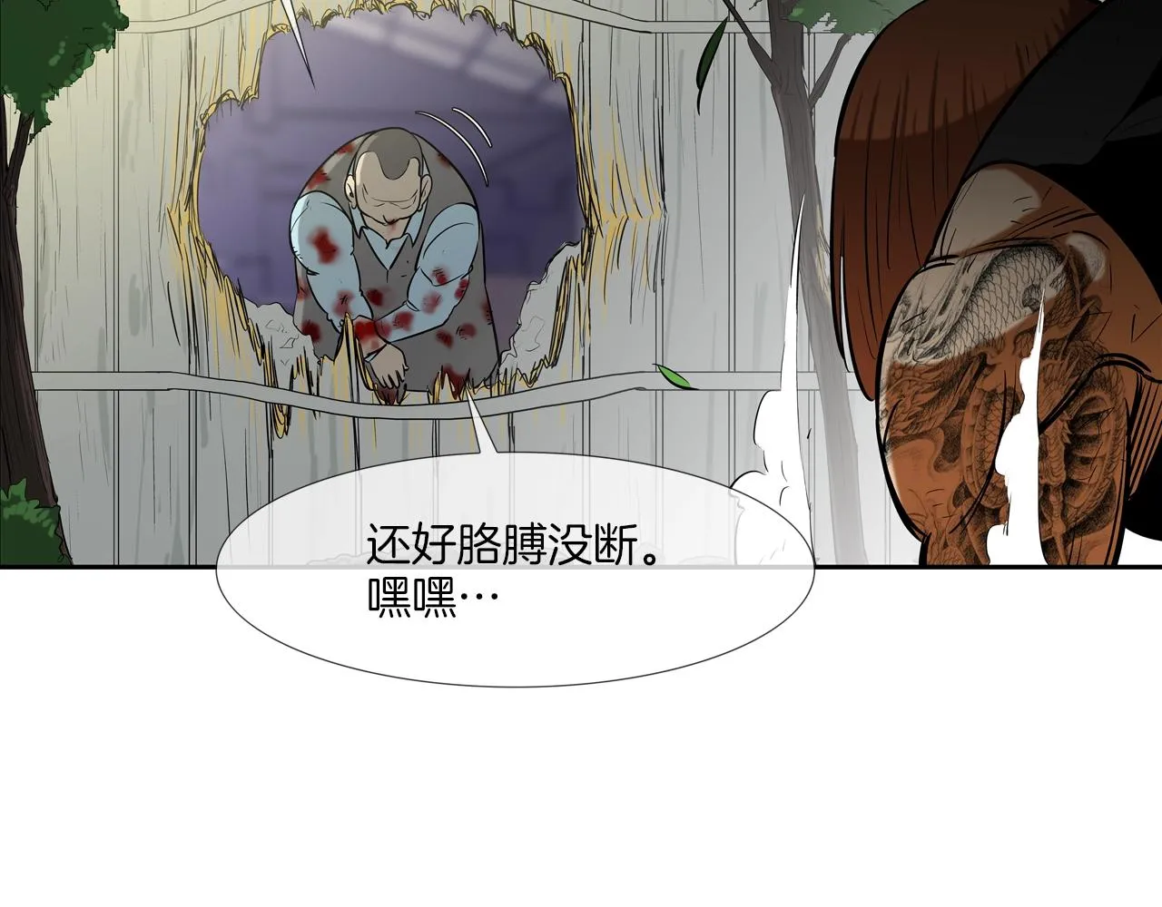 第163话 最强的信念 第60页