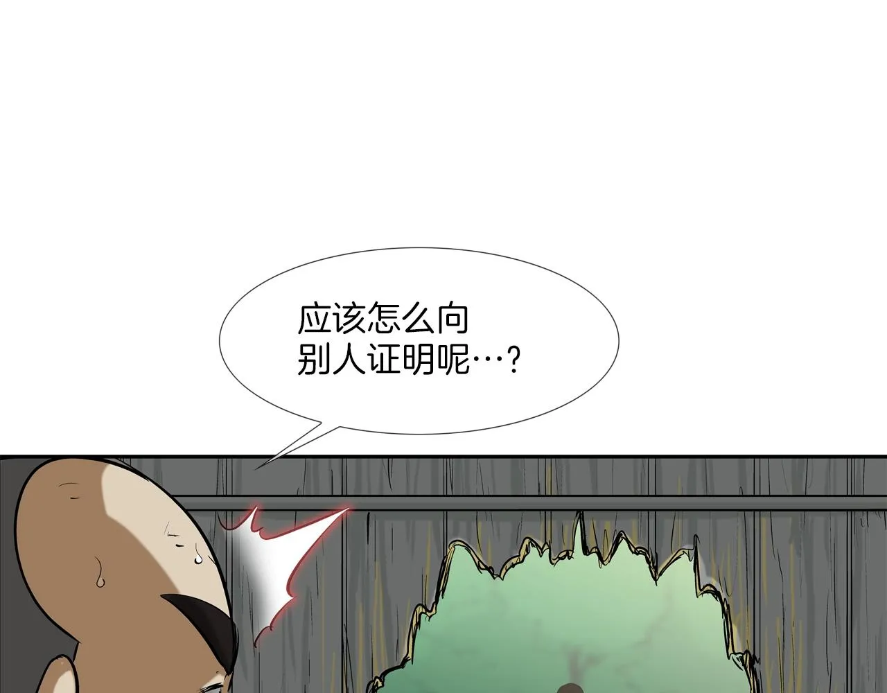 第163话 最强的信念 第61页