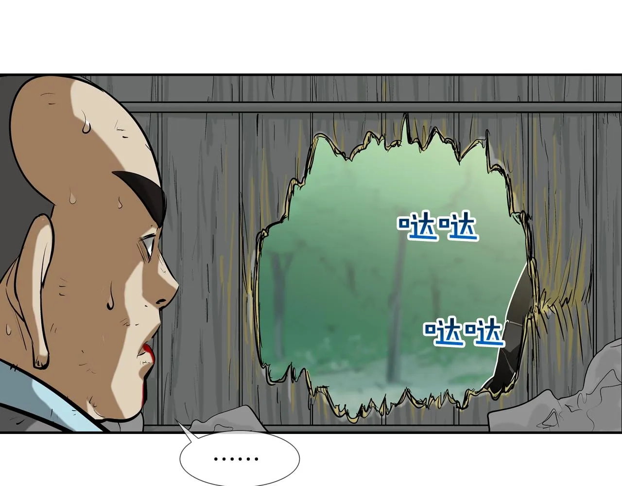 第163话 最强的信念 第65页