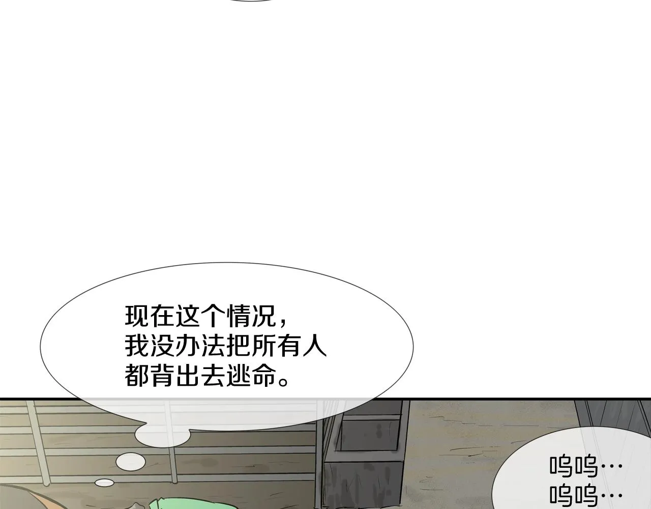 第163话 最强的信念 第66页