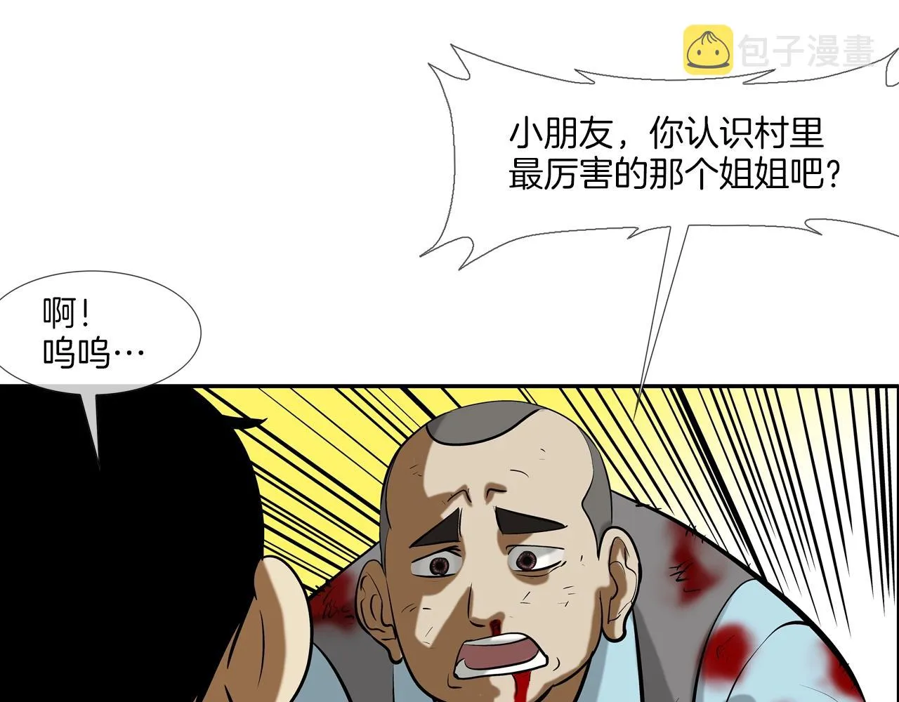 第163话 最强的信念 第68页