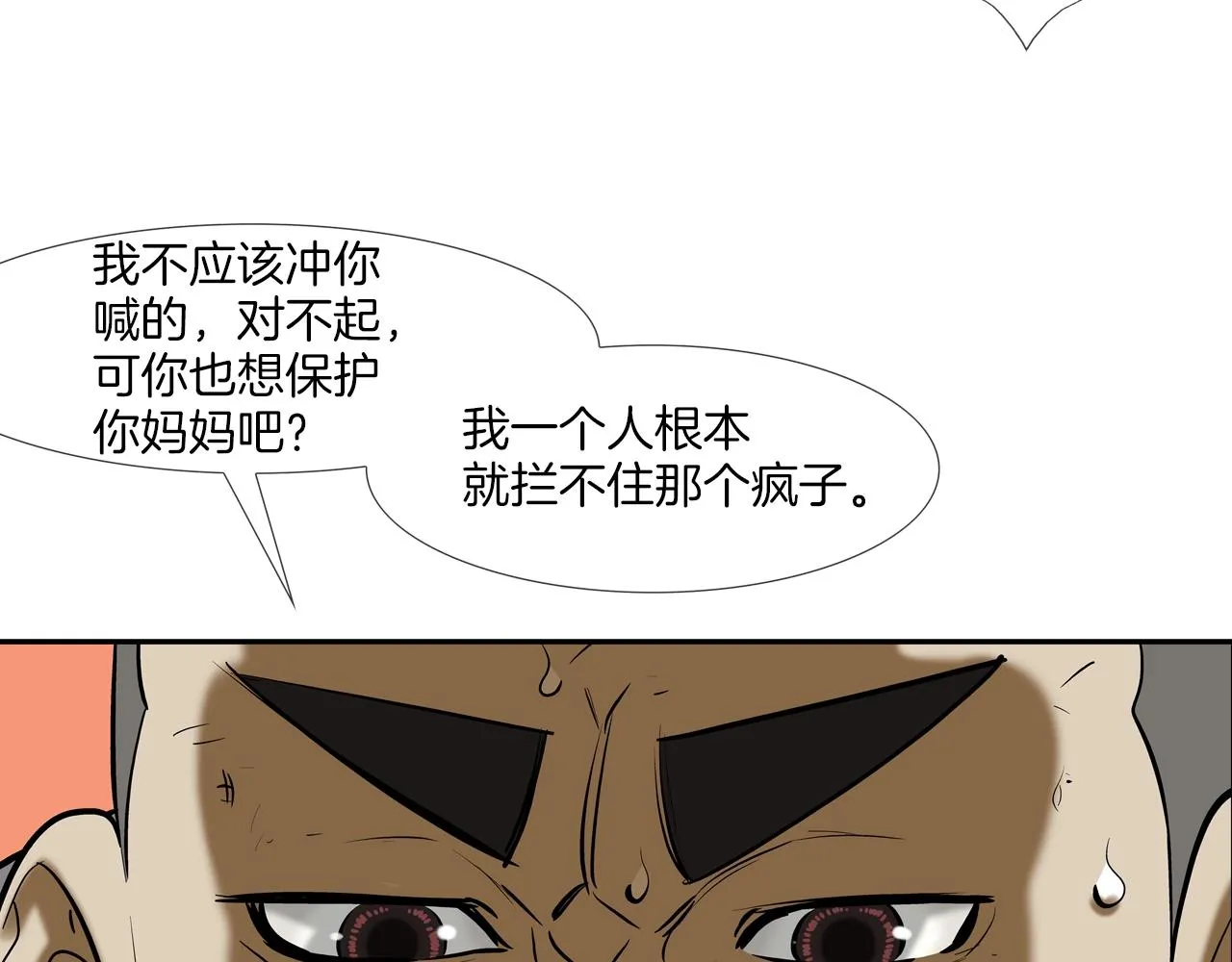 第163话 最强的信念 第71页