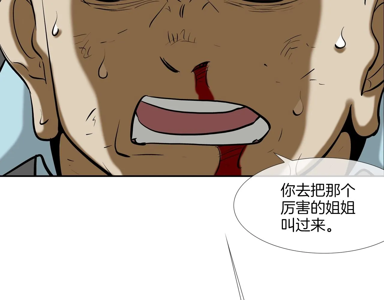 第163话 最强的信念 第72页