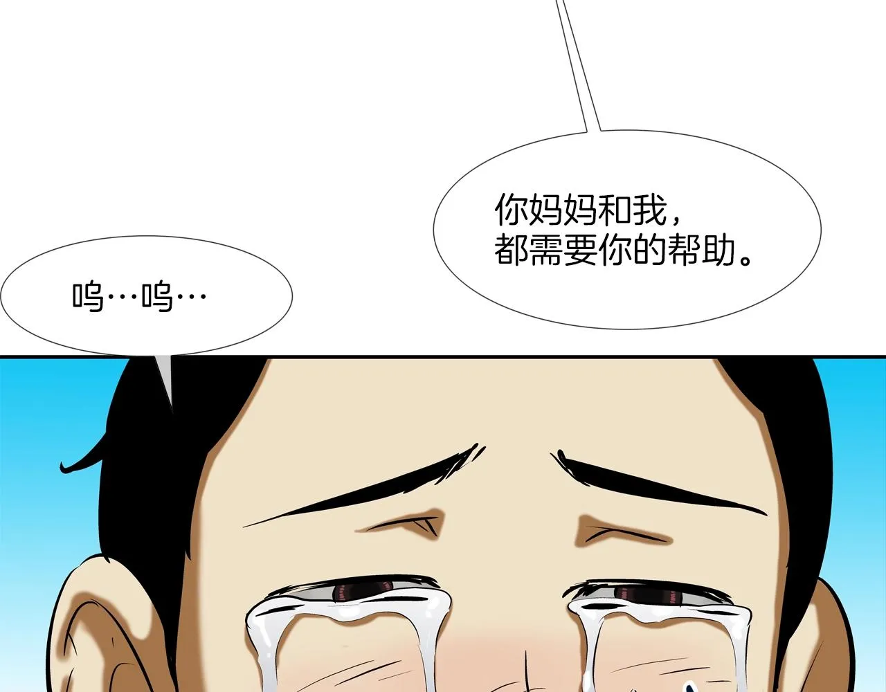 第163话 最强的信念 第73页