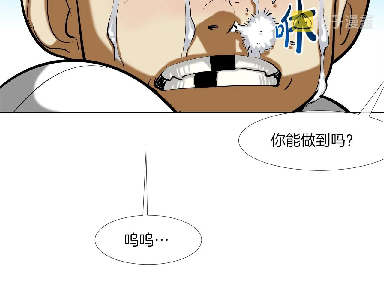 第163话 最强的信念 第74页