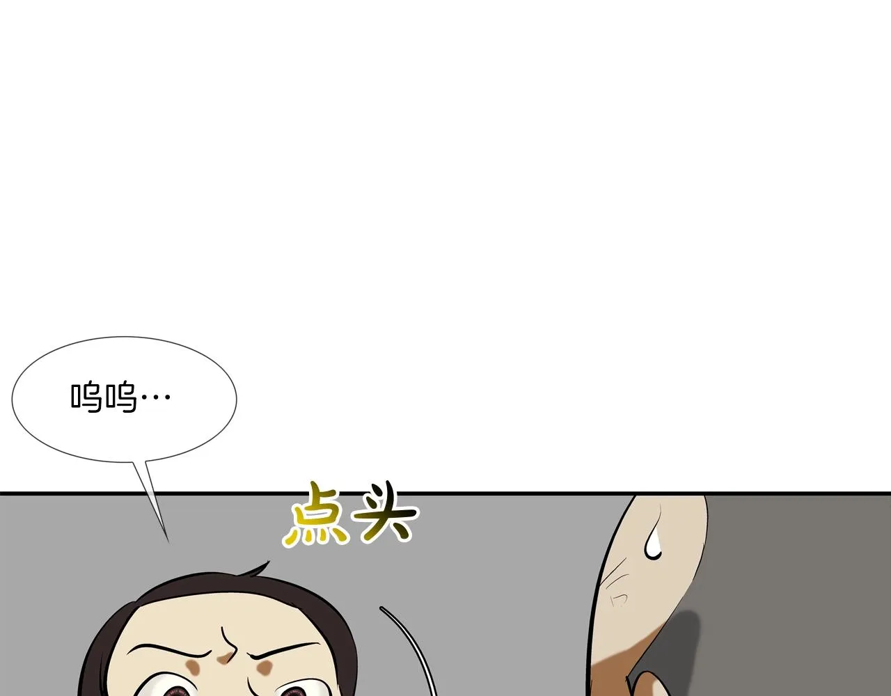 第163话 最强的信念 第75页