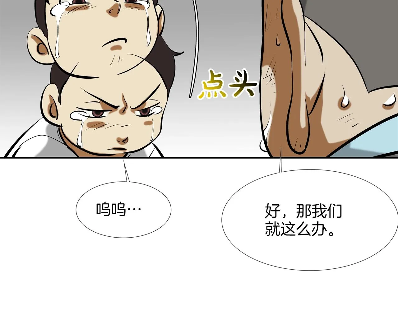 第163话 最强的信念 第76页