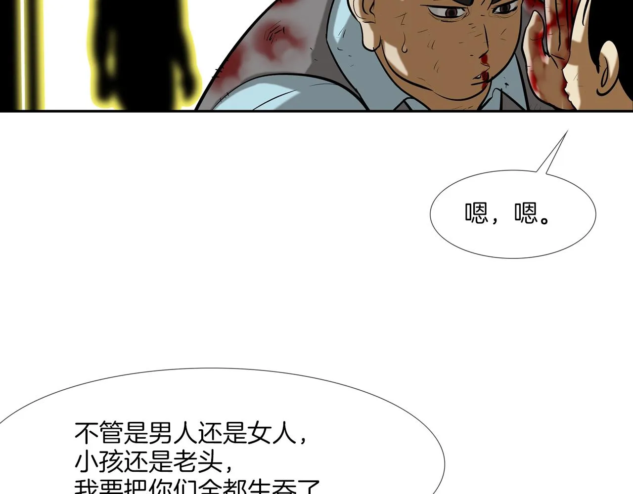 第163话 最强的信念 第79页