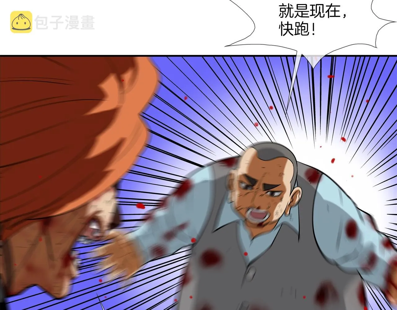 第163话 最强的信念 第82页