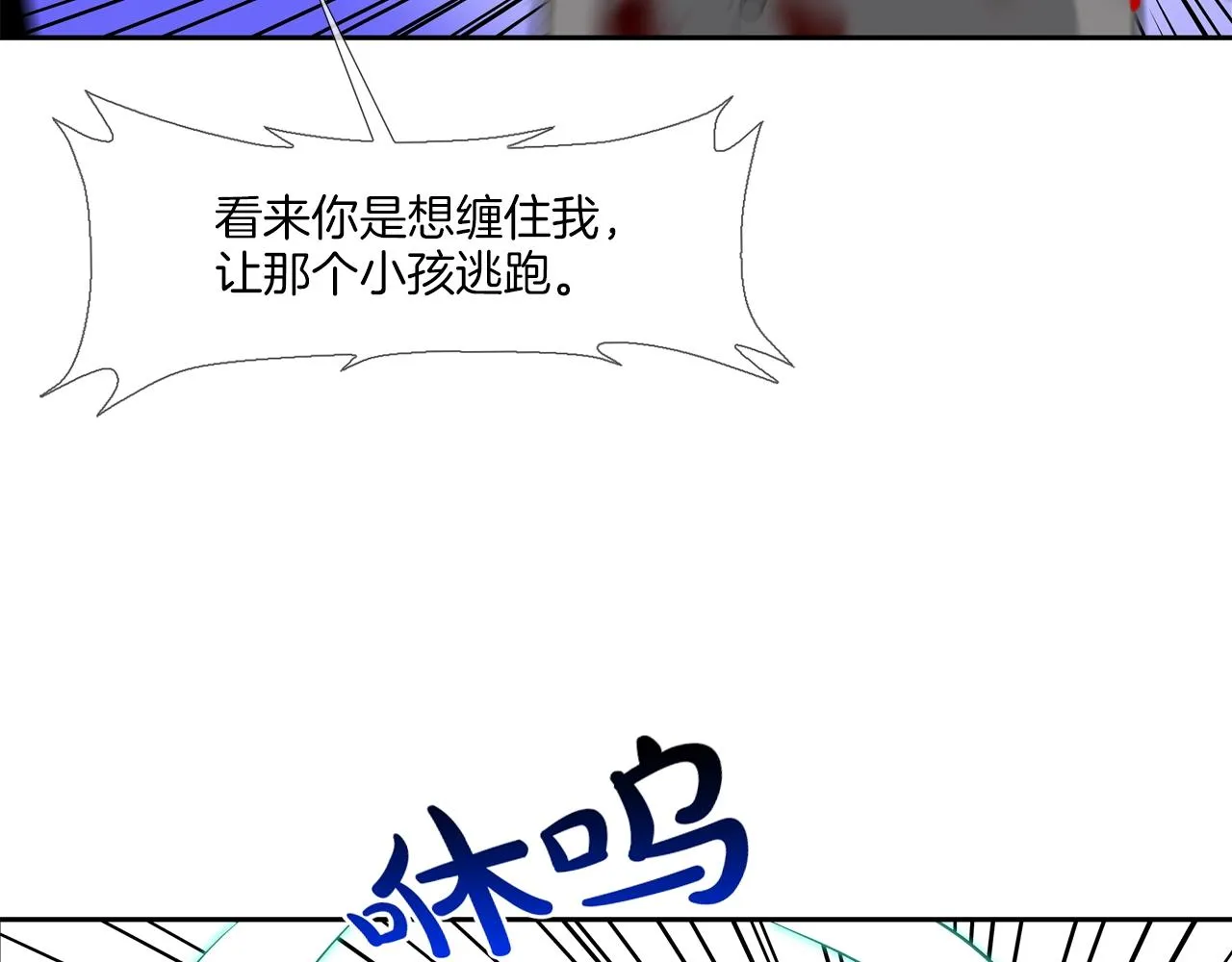 第163话 最强的信念 第83页