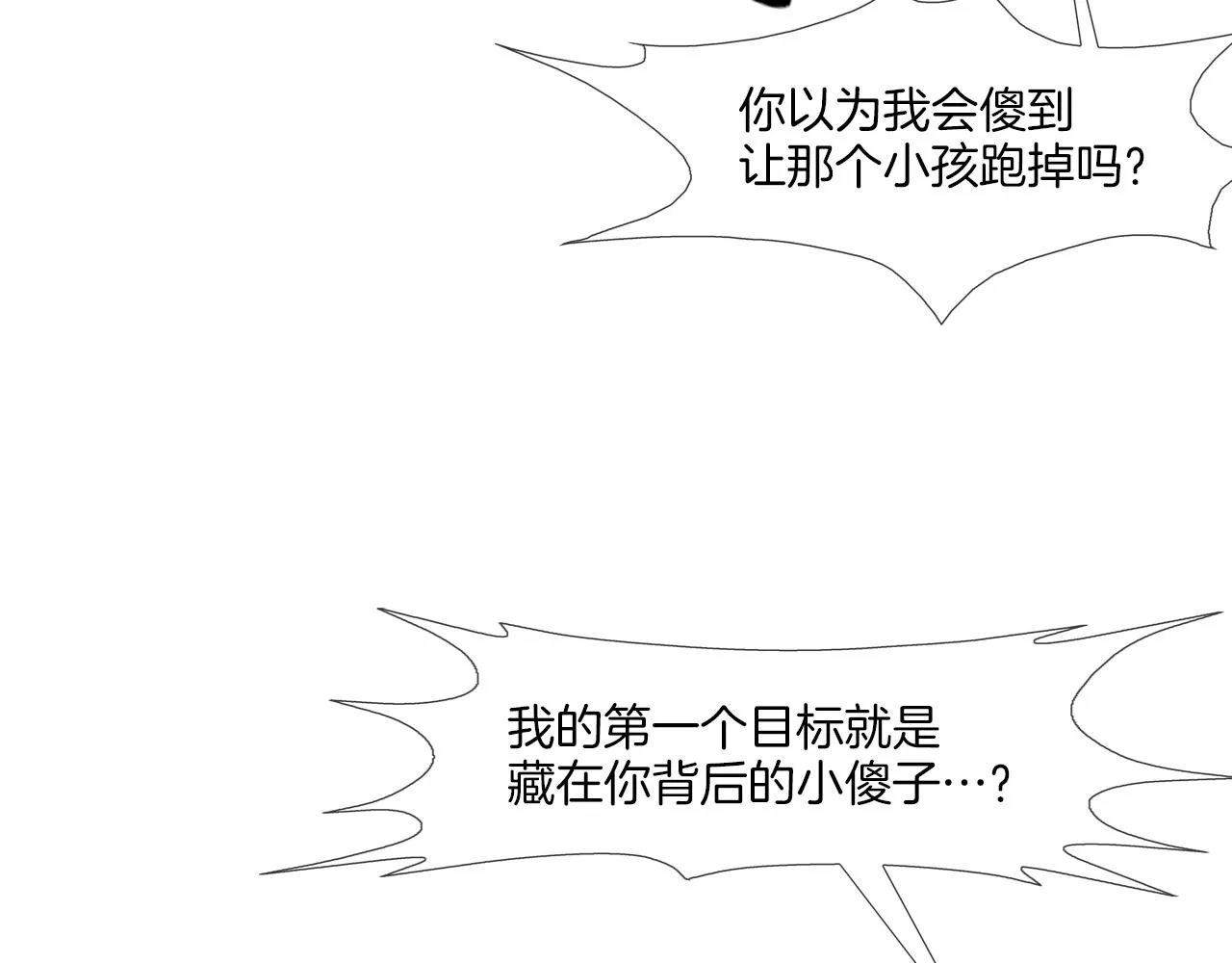 第163话 最强的信念 第85页