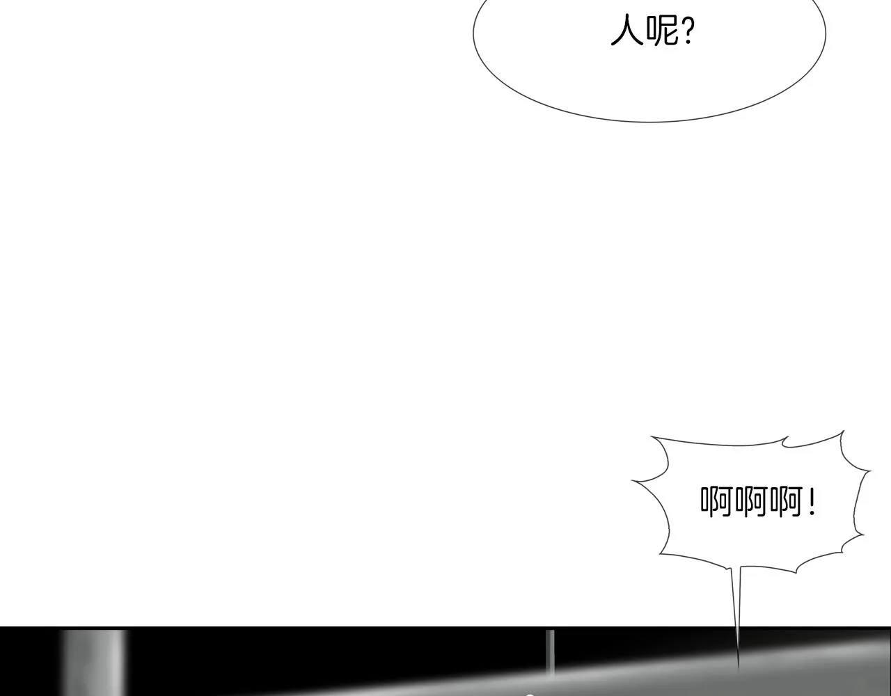 第163话 最强的信念 第87页