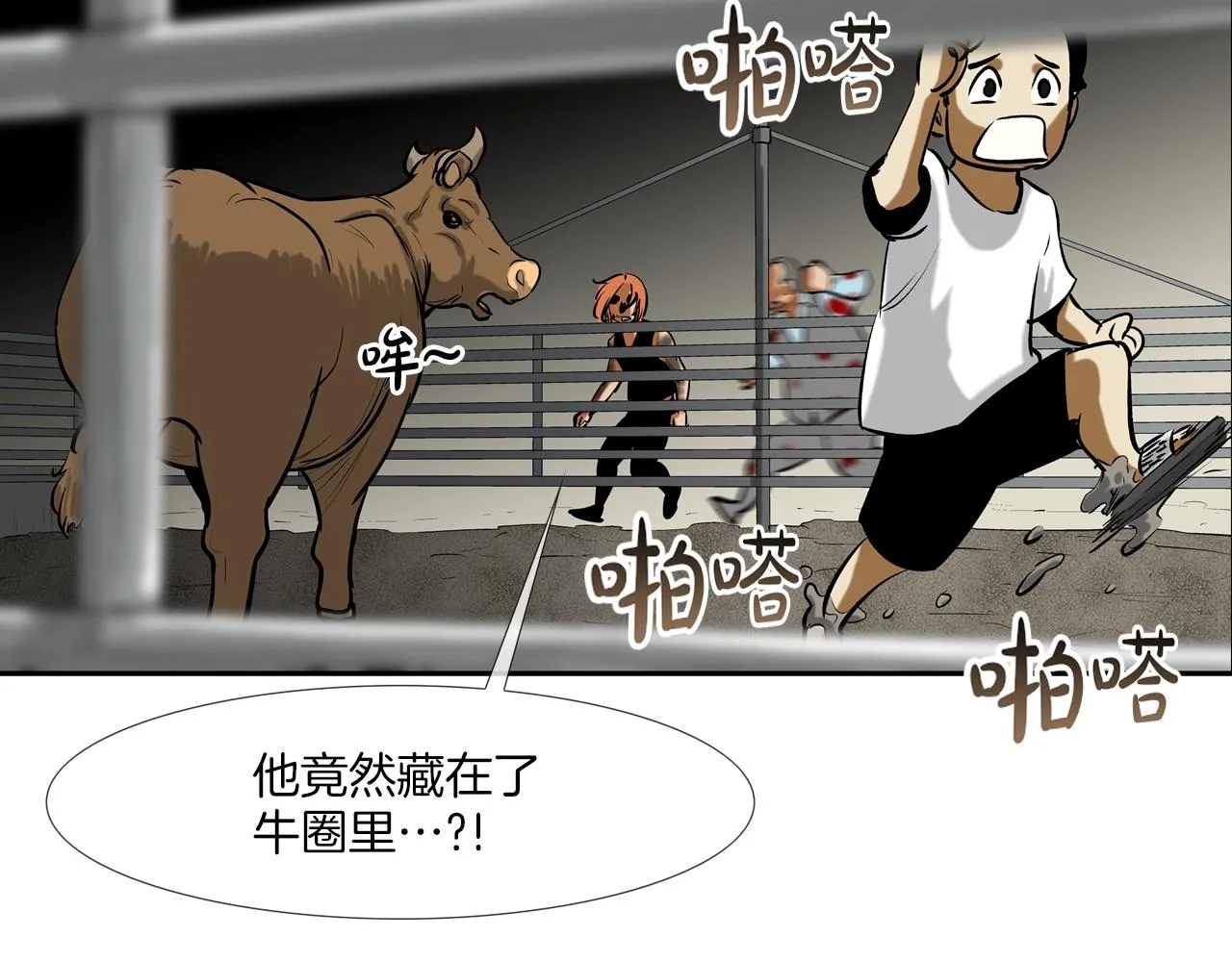 第163话 最强的信念 第88页