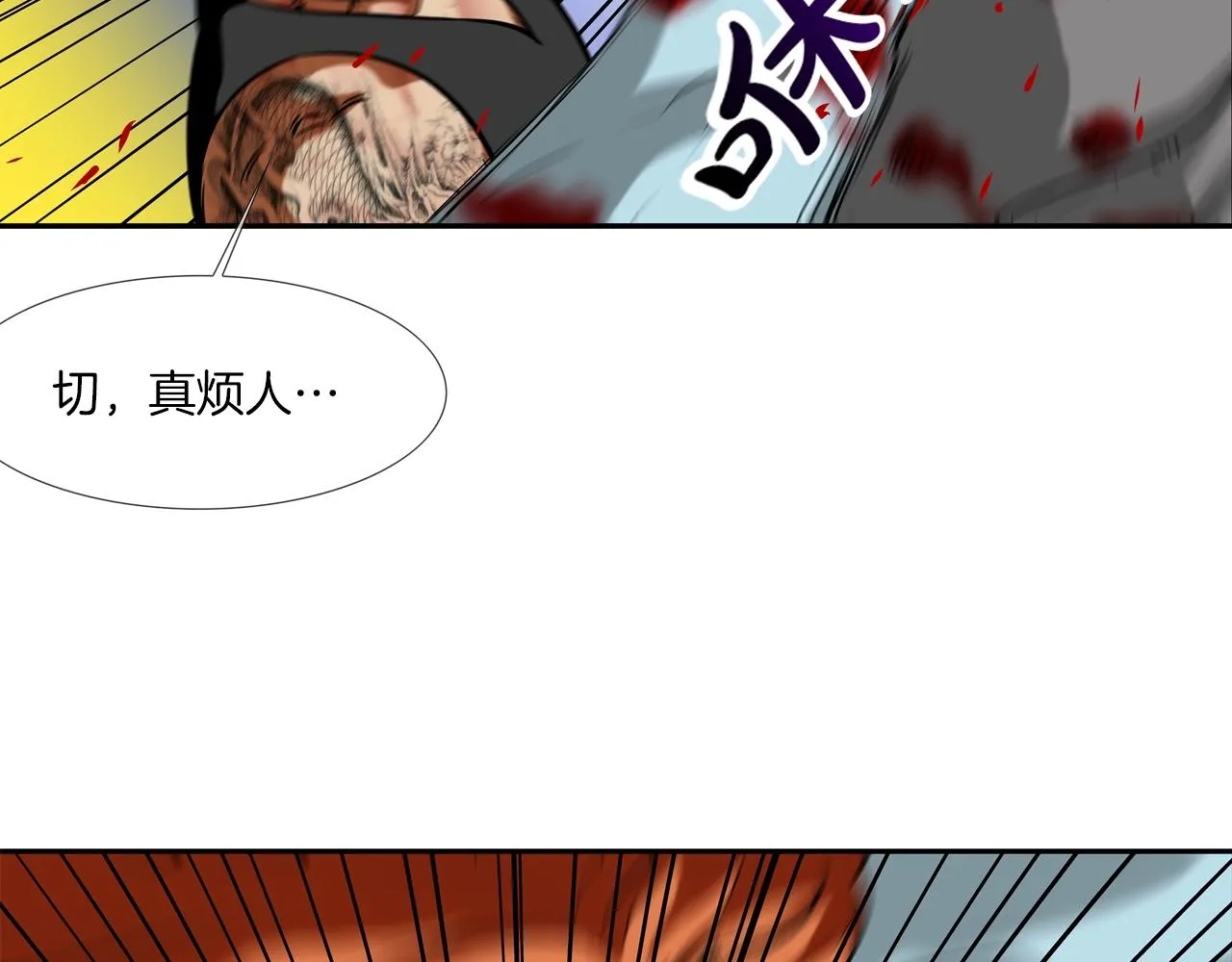 第163话 最强的信念 第91页